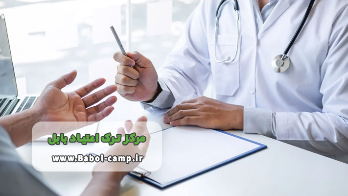 شرایط پذیرش در کمپ ترک اعتیاد بابل